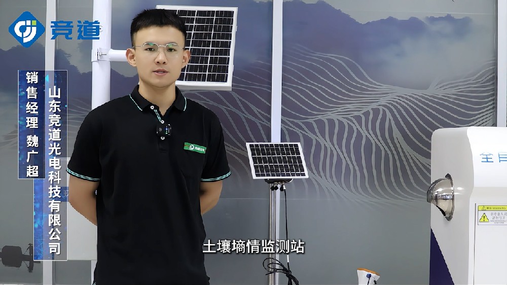 管式足球竞猜米兰视频大全
实现多层土壤数据的精准监测